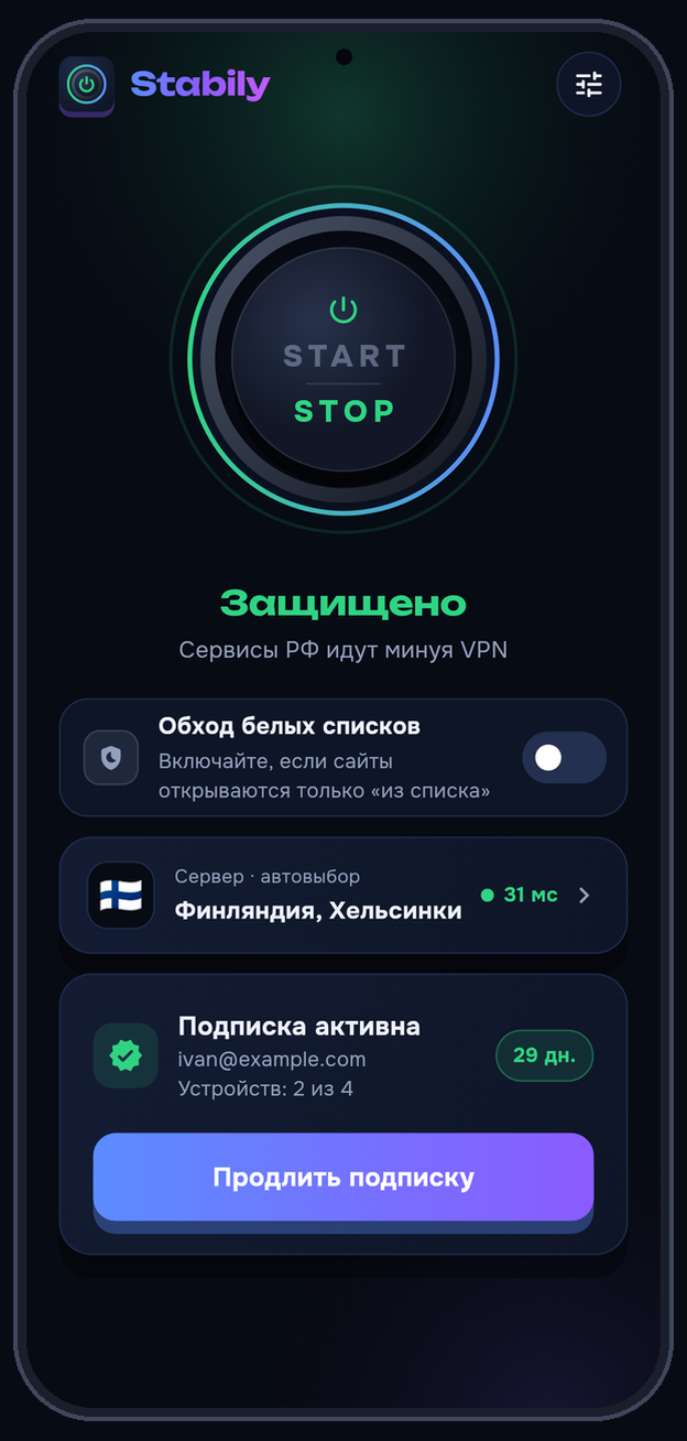 Приложение Stabily VPN для Android: кнопка START/STOP, статус «Защищено», сервер Нидерланды, Амстердам
