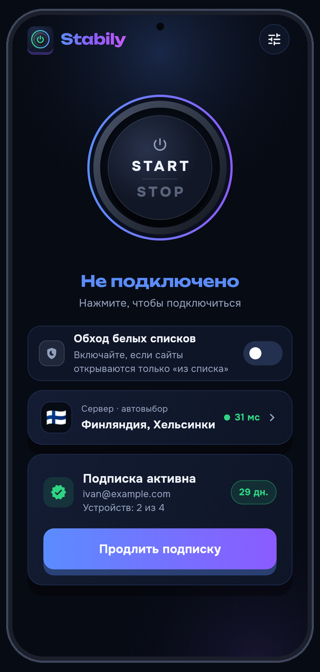 Приложение Stabily VPN для Windows: главный экран с кнопкой START/STOP и выбором сервера